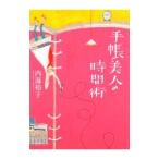  блокнот прекрасный человек. час .| внутри море ..