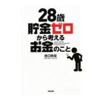 28 лет . золотой Zero из мысль . деньги. ..| рисовое поле ...