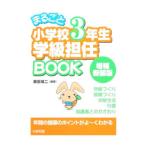  целиком начальная школа 3 год сырой . класс ..BOOK| внутри рисовое поле . 2 