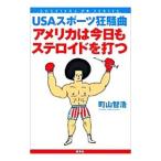  America. сейчас день . стерео Lloyd . удар .| блок гора ..