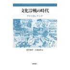  культура холодный битва. времена |....