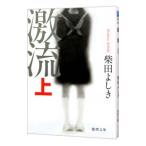  ультра . сверху | Shibata Yoshiki 