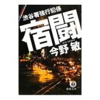 .. Shibuya . чуть более line ..| Konno Bin 