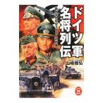  Германия армия название . ряд .- металлический 10 знак. ..300 человек. . изображение -| Yamazaki ..