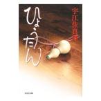  бутылочная тыква |... подлинный .