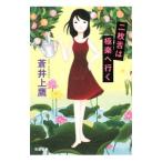  2 листов .. высшее приятный . line .|. Inoue ястреб 