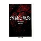  грязный .. запрет .| Mary *da стакан 