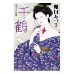  тысяч журавль |. месяц ...