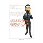  экономическая политика . продажа .. человек .- Ekono Mist. чувство . наан чувство -| paul (pole) * Crew g man 