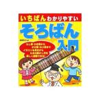 i..... задний .. соробан введение | высота . мир .