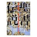  такой . поразительный!. документ легенда |. документ легенда изучение .