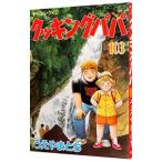  кулинария папа 103|......