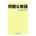 проблема .. язык | Япония широкие познания способность ассоциация [ сборник работа ]