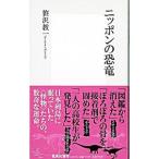  Nippon. динозавр |... один 