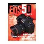 キヤノンEOS 5D Mark IIマニュアル