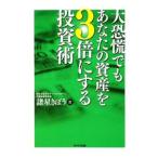  большой .. тоже ваш имущество .3 раз . делать инвестирование .| различные звезда ...