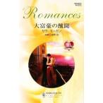  большой ... ..| Sara * Morgan 