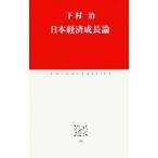  Япония экономика рост теория | внизу ..