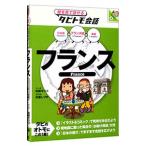 Yahoo! Yahoo!ショッピング(ヤフー ショッピング)フランス／玖保キリコ