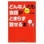  какой человек .. разговор ..... рассказ ..книга@| золотой . Британия .
