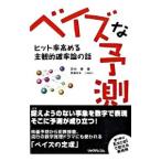  Bay z. предположение |...( информация инженерия )