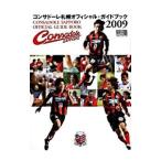  темно синий sado-re Sapporo официальный * путеводитель 2009| Hokkaido газета фирма 