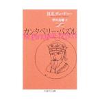  canterbury * мозаика |DudeneyHenry Ernest