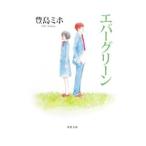  Evergreen |. остров mi ho 