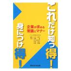 Yahoo! Yahoo!ショッピング(ヤフー ショッピング)これだけ知っ得！身につけ得！／川口直子