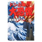  Don ...! большой ..| глициния ...