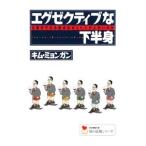  executive . внизу половина . работа возможно мужчина. почему SEX. хорошо сделанный .. .| Kim *myon gun 