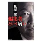  редактирование человек и болезнь .| видеть замок .