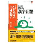  университет вступительный экзамен ... иероглифы * словарный запас papirus1467| выход .