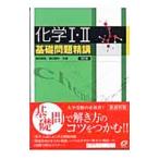  химия 1*2 основа проблема ..[ модифицировано . версия ]| серп рисовое поле подлинный .|. коготь . произведение 