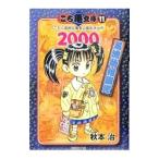 ko. черепаха библиотека (11)- Kochira Katsushika-ku Kameari Kouenmae Hashutsujo 2000 способ . детский сад .-| осень книга@.