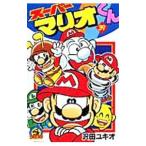  super Mario kun 39| Савада yukio