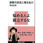 . исключая. воздух .....| Amemiya место .