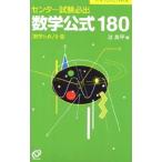  National Center Test for University обязательно . математика официальный 180|. хорошо flat 