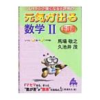  изначальный .. выходить математика 2 новый урок степени -s роза sik сильно становится . оценка штамп. -| лошадь место ..|....