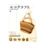 Yahoo! Yahoo!ショッピング(ヤフー ショッピング)エコクラフトcollection vol．5