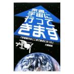 . неделя, космос . предоставить .. | большой . прекрасный колокольчик 