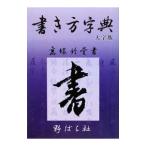  манера письма знак .| высота . бамбук .