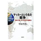  футбол и название. война | flat рисовое поле бамбук мужчина 