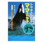  автомобиль chi. la Be мама стать | Inoue ...