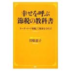 ...... налог. учебник |. корень ..