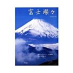  Fuji ..| nature * Pro редактирование .[ сборник ]
