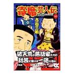 . сиденье . человек .[ модифицировано версия ] 1| старый . три .