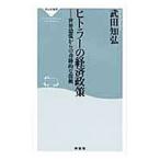 hi тигр -. экономическая политика - мир .. c чудо ....-| Takeda ..