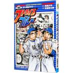 ストライプブルー 10／松島幸太朗