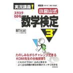  реальный ... Komiyama тип slasla понимать математика сертификация 3 класс | Komiyama . правильный 